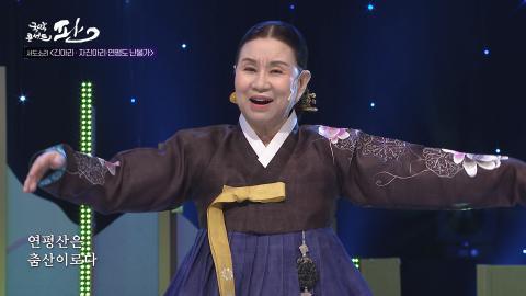 3회_세번째 판!_4월 17일(토)_김광숙 명창 외